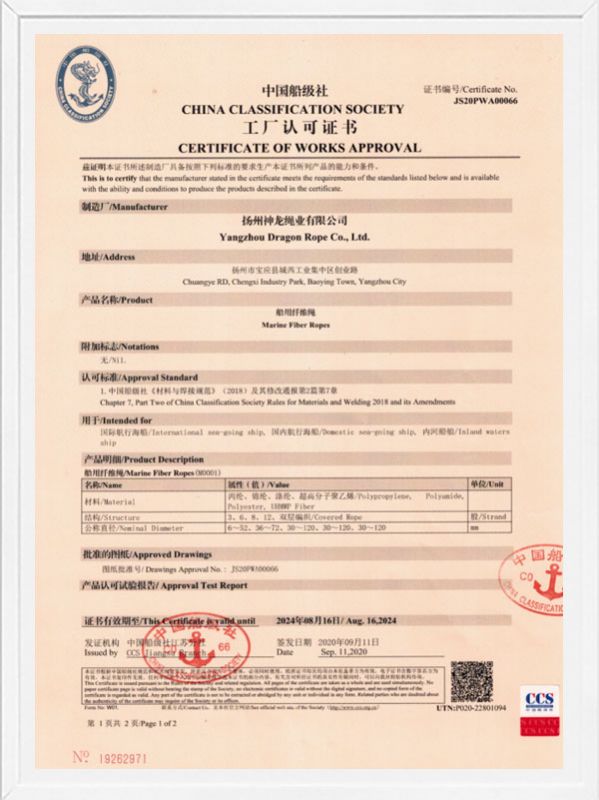 CCS船級(jí)社工廠(chǎng)認(rèn)可