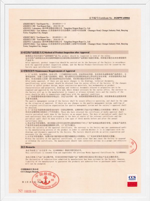 CCS船級(jí)社工廠(chǎng)認(rèn)可
